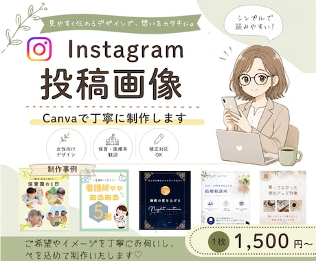 Instagram投稿画像をCanvaで制作します イメージ1