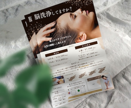 片面）サロン様向け集客に強いチラシ作ります イメージ1
