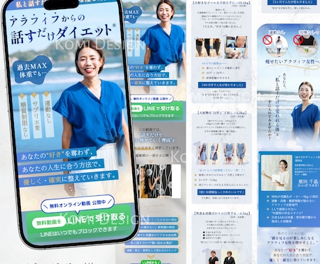 デザインにこだわり☆女性に刺さるLP制作いたします 【4月枠残りわずか！5月受付中◎】CanvaでLP制作！ イメージ2