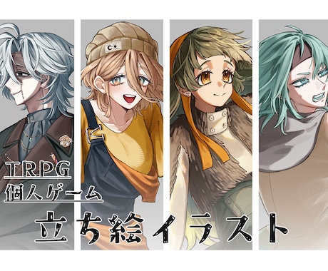 TRPG/ゲーム用立ち絵制作致します 【6/20まで全身半額キャンペーン中！】 イメージ1