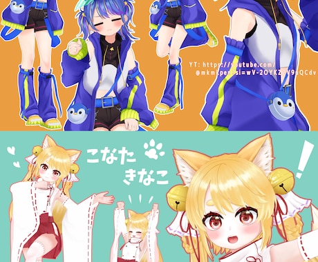 3Dモデル制作【踊る・走る・VTuber】できます 【相談受付中～7月末】・VRoid＋Blenderカスタム イメージ2