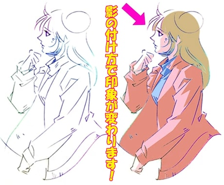 元プロアニメーターが影の付け方お教えします 立体的に見せる影の付け方を伝授いたします！ イメージ1