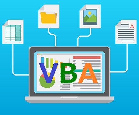 VBAマスターがExcelマクロを作成します 蓄積されたノウハウが生み出す圧倒的マクロをご堪能ください イメージ1