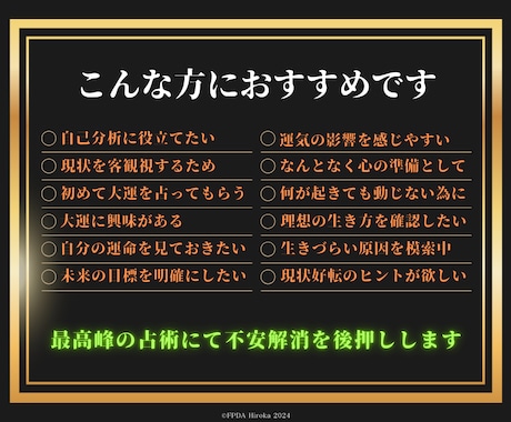 四柱推命で◤この先【50年】運の未来指針◢伝えます 【影響最大】10年毎の大運テーマ解説【運命を受け入れる準備】