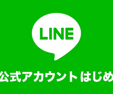 LINEを活用して売り上げアップに貢献します ラインマーケティングの強みを生かします。 イメージ1