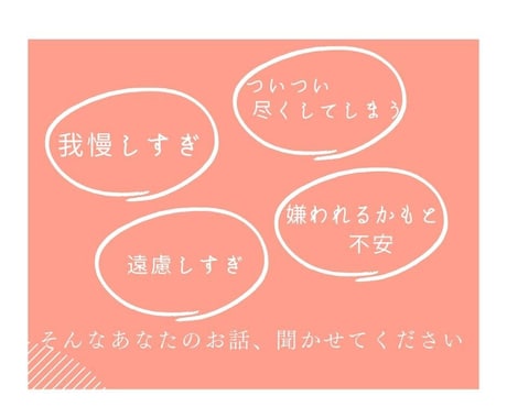 恋愛♡「言いたいことが言えない」あなたを応援します 萩中ユウ式結婚マイスター®︎が終わらない関係へ導きます イメージ2