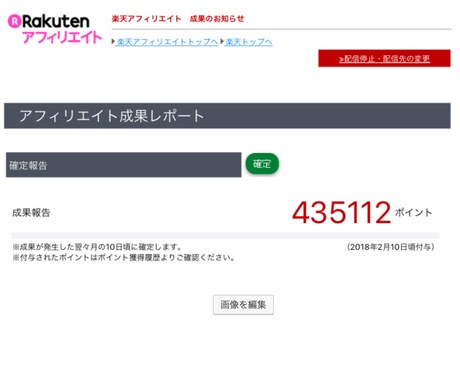ブログのアクセス・収益アップのアドバイスをします ブログ診断でノウハウをお教えします！ イメージ2