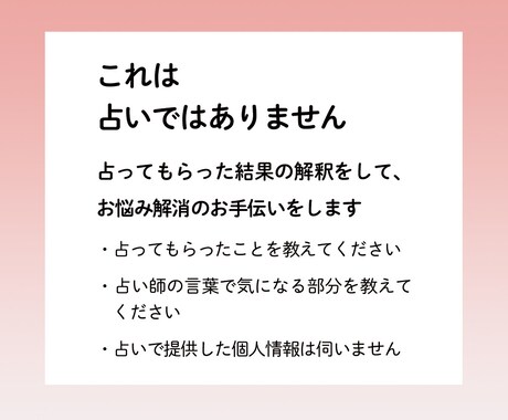 占い結果に落ち込んでいませんか？相談のります 元占いイベント実行委員がその占いの解釈をお手伝いします イメージ2