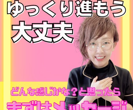 HSP・毒親育ち・生きづらさ心整理セッションします 初めての方でも安心✨どんな心のお悩みも丁寧にお聴きします イメージ2