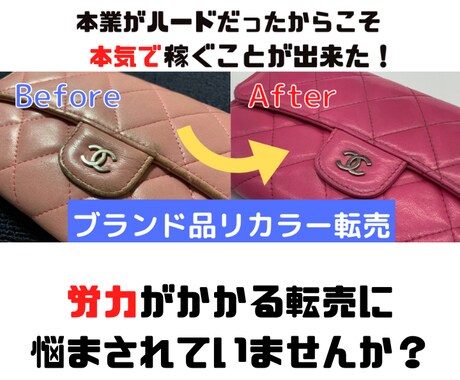 転売やるなら”最終的にこれしかない方法”教えます 本気で稼ぎたい方のみ見てください イメージ1