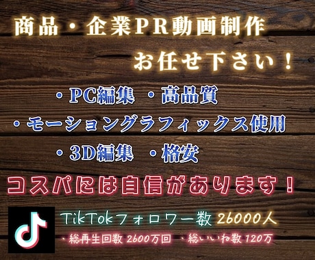 商品や企業のPR動画を作製します モーショングラフィックスを使用した高品質な動画を作製します！ イメージ1