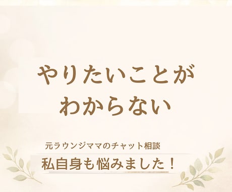 魂の使命読み解きます 何がしたいかわからない、本当の自分を知りたいあなたへ イメージ2