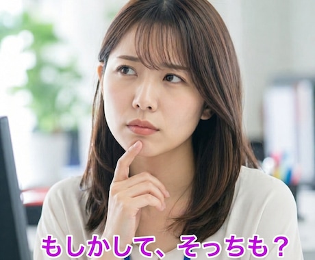 彼や旦那の隠し事や違和感で悩む方、お耳貸します 誰にも言えない、彼の裏の顔への不安と確かめるのが怖い気持ち イメージ1