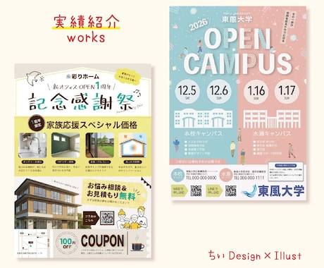 先着3名様限定！目にとまる集客チラシ作成します 細かな修正も迅速丁寧に対応！集客につながるデザインをご提案！ イメージ2
