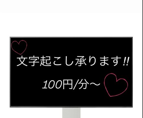 動画、音声の文字起こしを承ります Youtube、インスタライブなどお任せください イメージ1