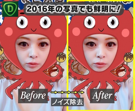 昔の写真が蘇る！？ボヤッとした写真を鮮明にします 写真によくあるザラザラノイズを除去します! イメージ1