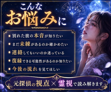 24時間以内◆復縁の可能性と彼の気持ちを霊視します 諦めきれないあなたへ。未練・連絡時期・戻るべき縁かを視ます イメージ2