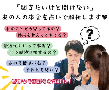 恋愛タロット♡お相手様の隠れた本音を占います 片想い 恋人 夫婦 不倫 復縁 年の差 音信不通 ツインレイ イメージ2