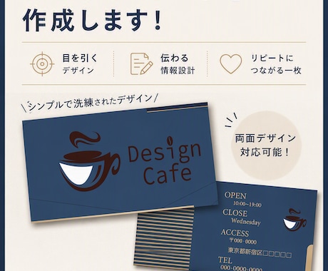 見やすいショップカードを作成します 丁寧にヒアリングして作成します イメージ1
