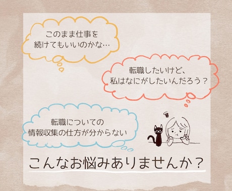 転職先に悩む看護師さんの相談に乗ります 転職したいけど何がしたいのか分からない！を一緒に考えます♪ イメージ2