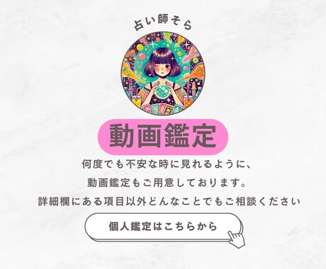 あなただけの動画鑑定を送ります あなたの人生を幸せに運ぶお手伝い イメージ1