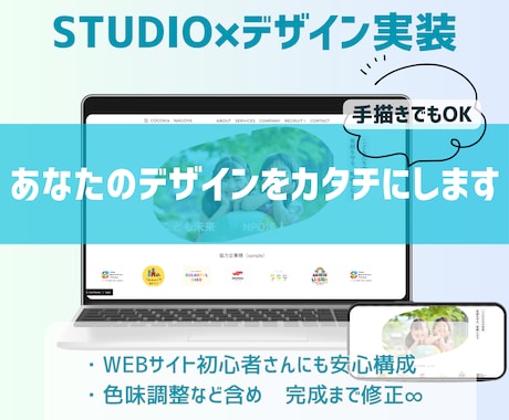 あなたのデザインでホームページ作成します イメージ1