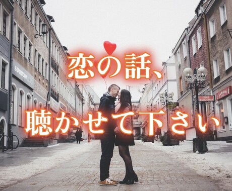 理屈じゃないその悩みに真摯に耳を傾けます 中性的な21歳男子があなたの心に寄り添い、サポートします。 イメージ1