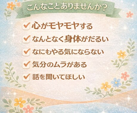 理学療法士歴13年の私がその悩みやさしく聞きます 1人で抱え込まないで。あなたのペースでお話ください。 イメージ2