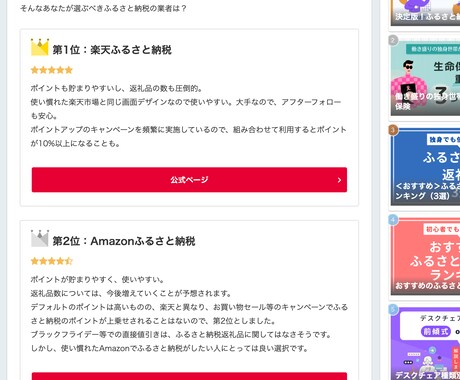 記事の作成とCMSへの入稿を代行します オウンドメディア・アフィリエイトサイトの記事を作成します イメージ2