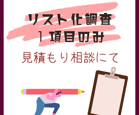 データのリスト化します 単純なリスト化のお手伝いします！ イメージ1