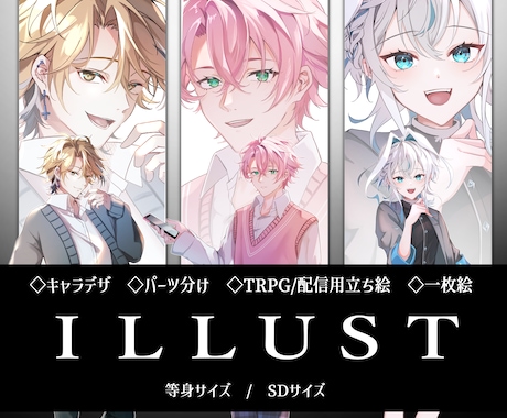ご希望のイラスト作成承ります ⭐︎SNS用、活動用、鑑賞用、趣味用、なんでもご相談から⭐︎ イメージ1
