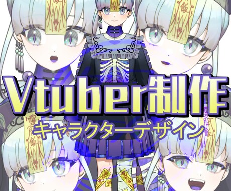 Vtuber立ち絵イラストを制作いたします カワイイ、カッコイイ、Vtuberになりたい方へ！ イメージ1