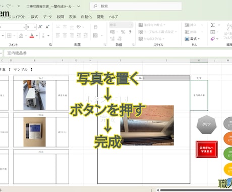 施工報告書を一撃作成できます 写真を入れるだけで提出用PDF完成 イメージ2