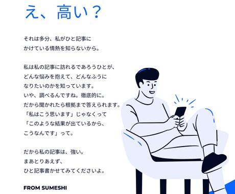 SEOライティング｜検索ニーズに添った記事書きます 大手プロダクションのコンテンツ制作ノウハウで徹底リサーチ イメージ2