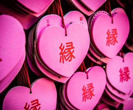 良縁結び＊運命の人を占います 時期・年齢・性格・外見など全6項目鑑定 イメージ2