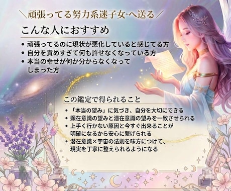 何をしても上手くいかない理由を鑑定します 「潜在意識×宇宙の法則×タロット」を使って導く自己啓発系鑑定 イメージ2