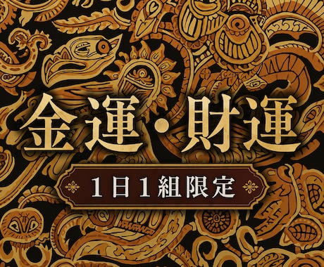 臨時収入を引き寄せる光の糸を結びます 火守りの精霊があなたの財の器を満たし、大きな運を灯します イメージ1