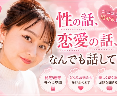 看護師が、やさしくお話ききます 恋愛相談、雑談、好きなことたくさん聞かせて〜⭐︎ イメージ1