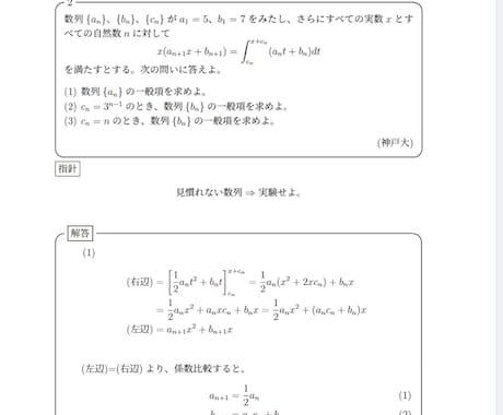 あなたのテスト、プリントを作ります 数学、物理のテスト、プリントを作ります。 イメージ2