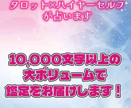 1万文字！人生に秘められた意味を明らかにします あなたの魂が目覚める本当の天命を共に見つける イメージ2