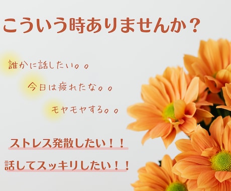 あなたの気持ちにやさしく寄り添います シングルママが共感し、優しく受け止めます イメージ2