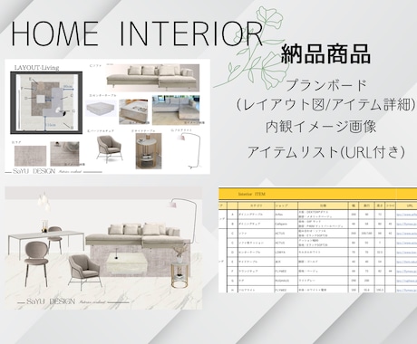 建築士×ICがお部屋のコーディネートします 新生活にぴったりな『理想のLD空間』をコーディネート イメージ2