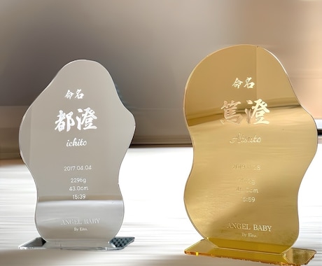 鏡にも使える、一生飾れる命名書の作製します 壁掛けにも、スタンドでも利用可能で、インテリアにも◎ イメージ2