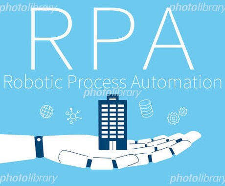 RPAの基本操作についての相談を受け付けます 社内実績あり！画面共有でも口頭でも簡単に相談できます♪ イメージ1