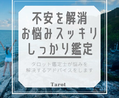開運⭐️タロット鑑定士があなた未来を開きます 沢山聞きたい⭐️あれこれ知りたい⭐️この先の行方⭐️スッキリ イメージ2