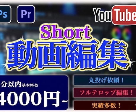 ショート動画作成します SNS用ショート動画作成します イメージ1