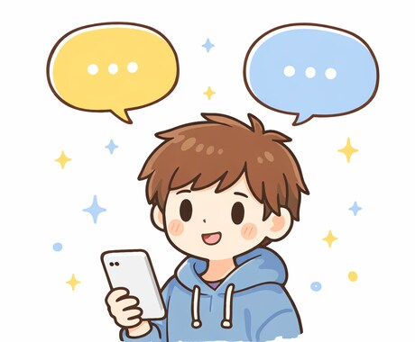 暇なときの話し相手になります 暇なときの話し相手になります。 イメージ1