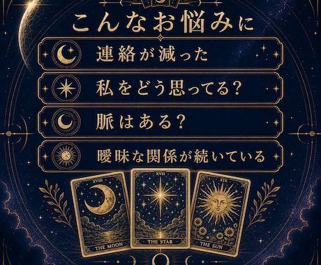 あの人の本音と今の気持ちを読み解きます 「言葉にならない想いまで丁寧に鑑定します」 イメージ2