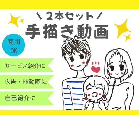 2本セット・手描きイラストアニメーション作ります イメージ1