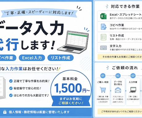 Excel・スプレッドシートにデータ入力します イメージ1